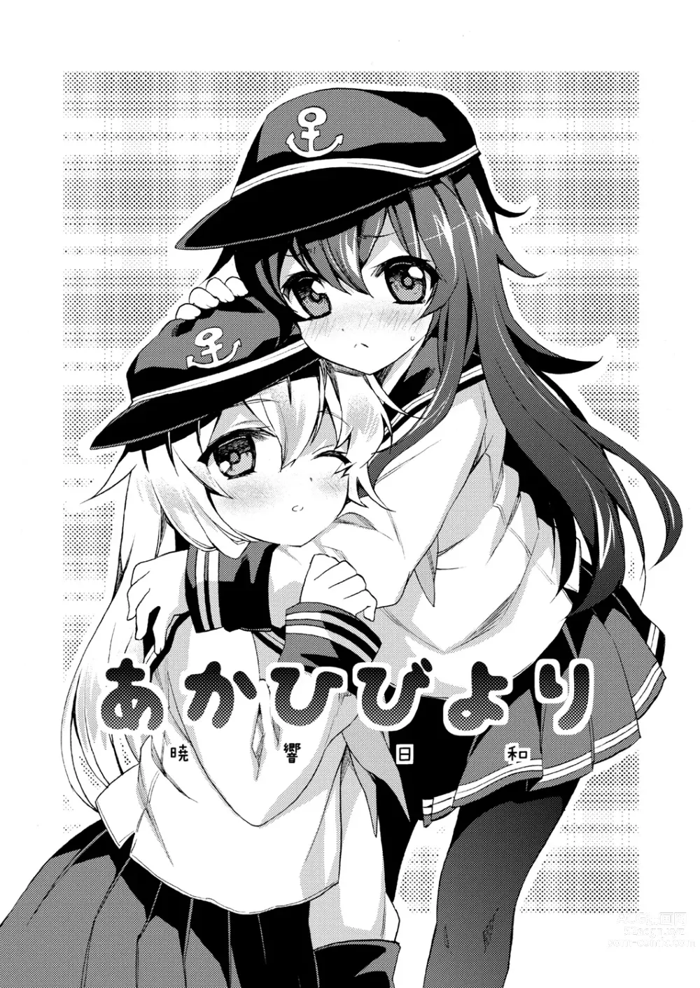 Page 26 of doujinshi Akatsuki Hibiki Collection