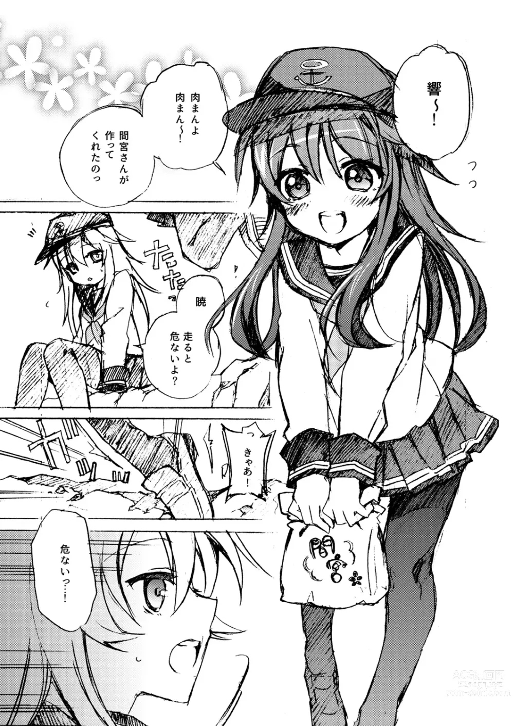 Page 27 of doujinshi Akatsuki Hibiki Collection