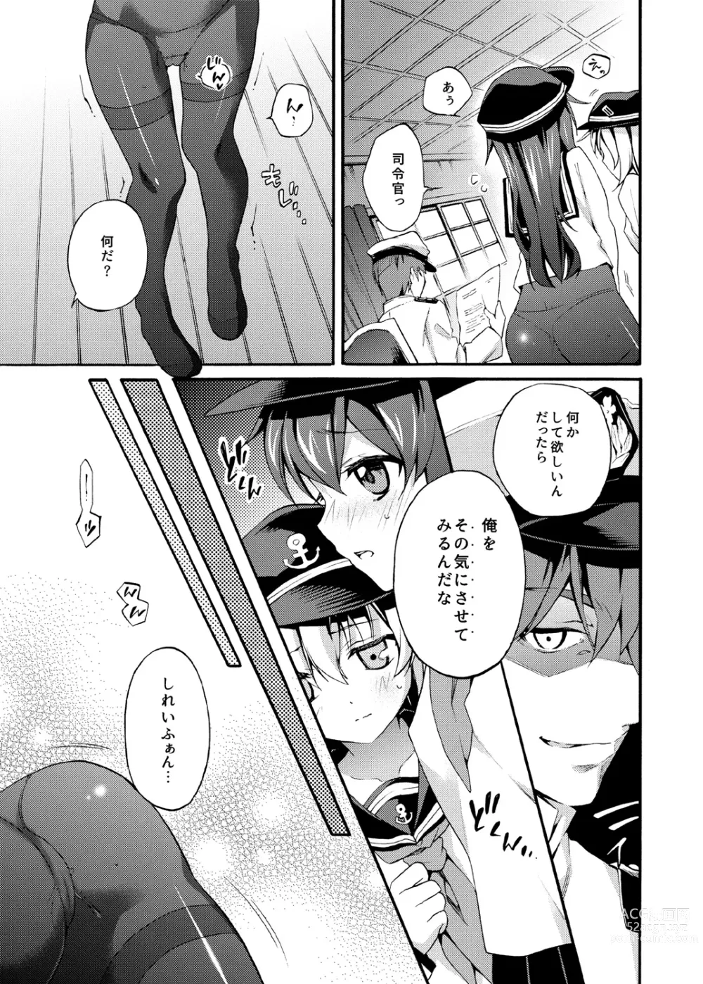 Page 45 of doujinshi Akatsuki Hibiki Collection