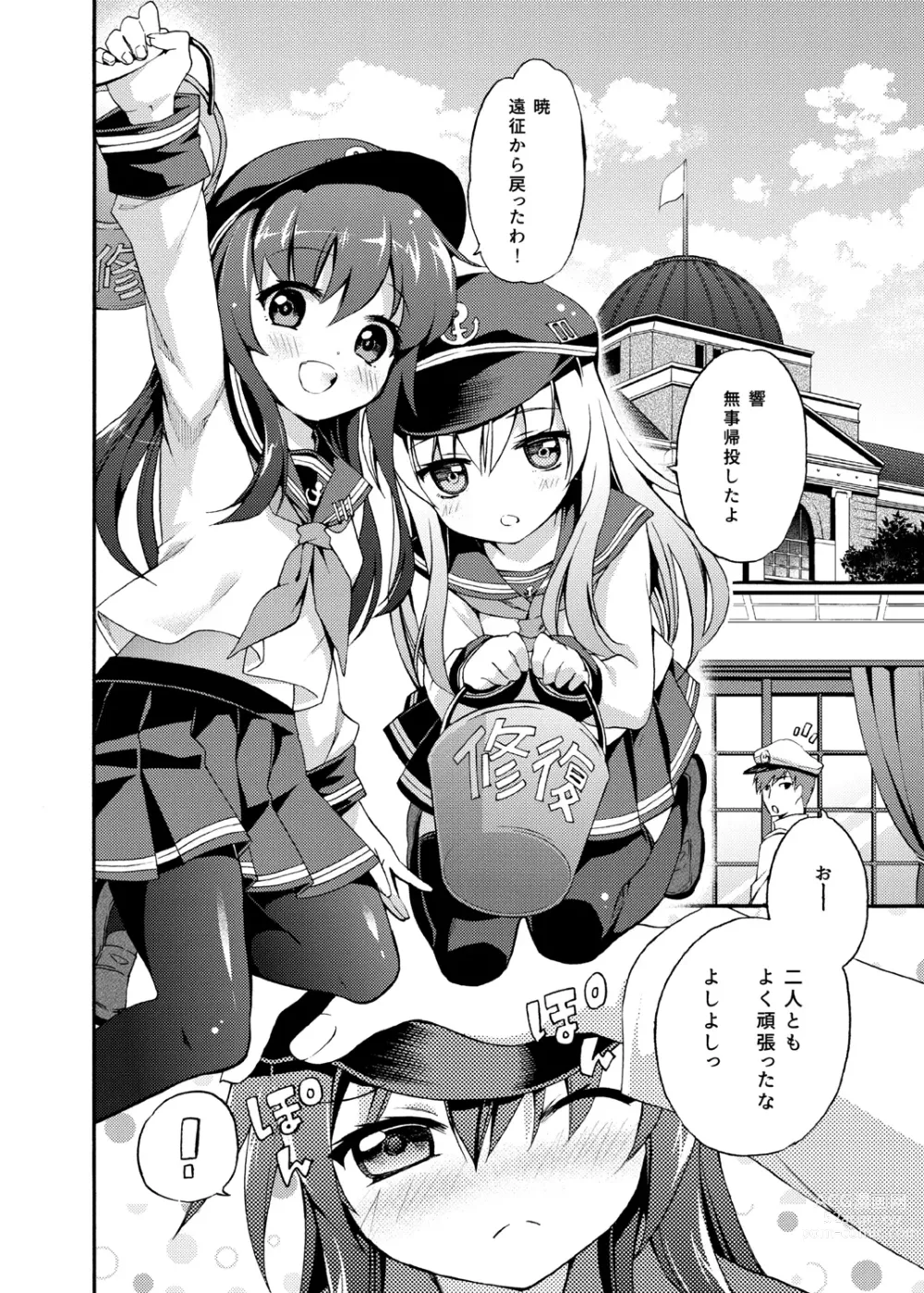 Page 6 of doujinshi Akatsuki Hibiki Collection