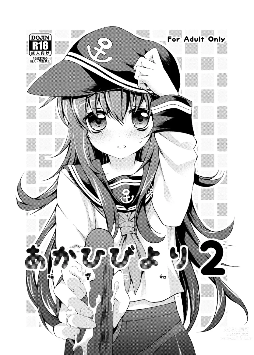 Page 56 of doujinshi Akatsuki Hibiki Collection