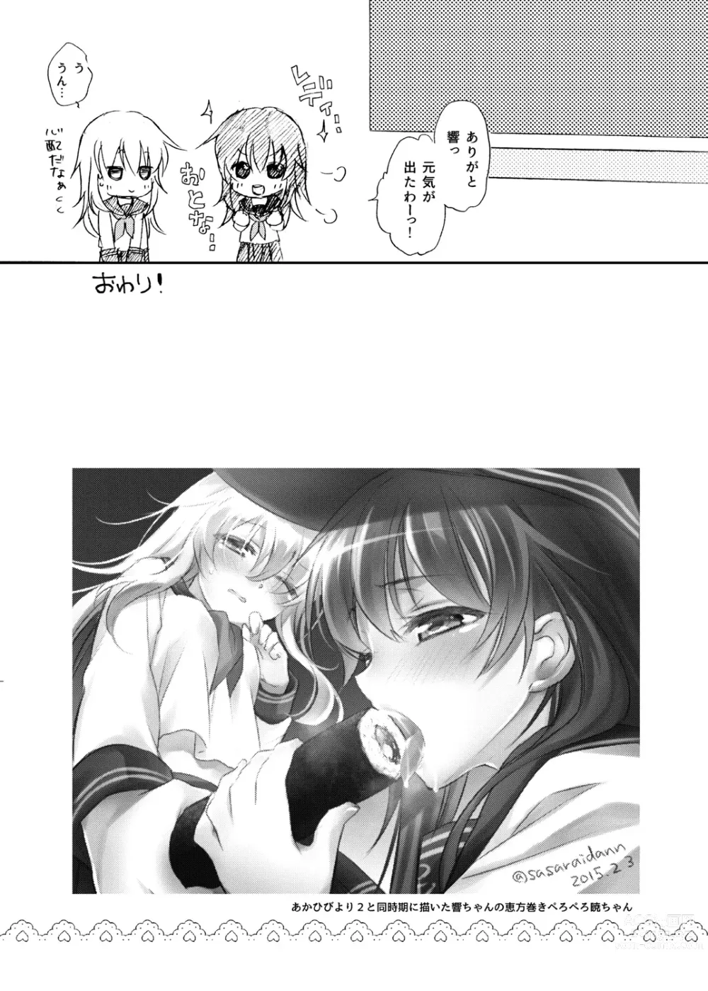 Page 65 of doujinshi Akatsuki Hibiki Collection