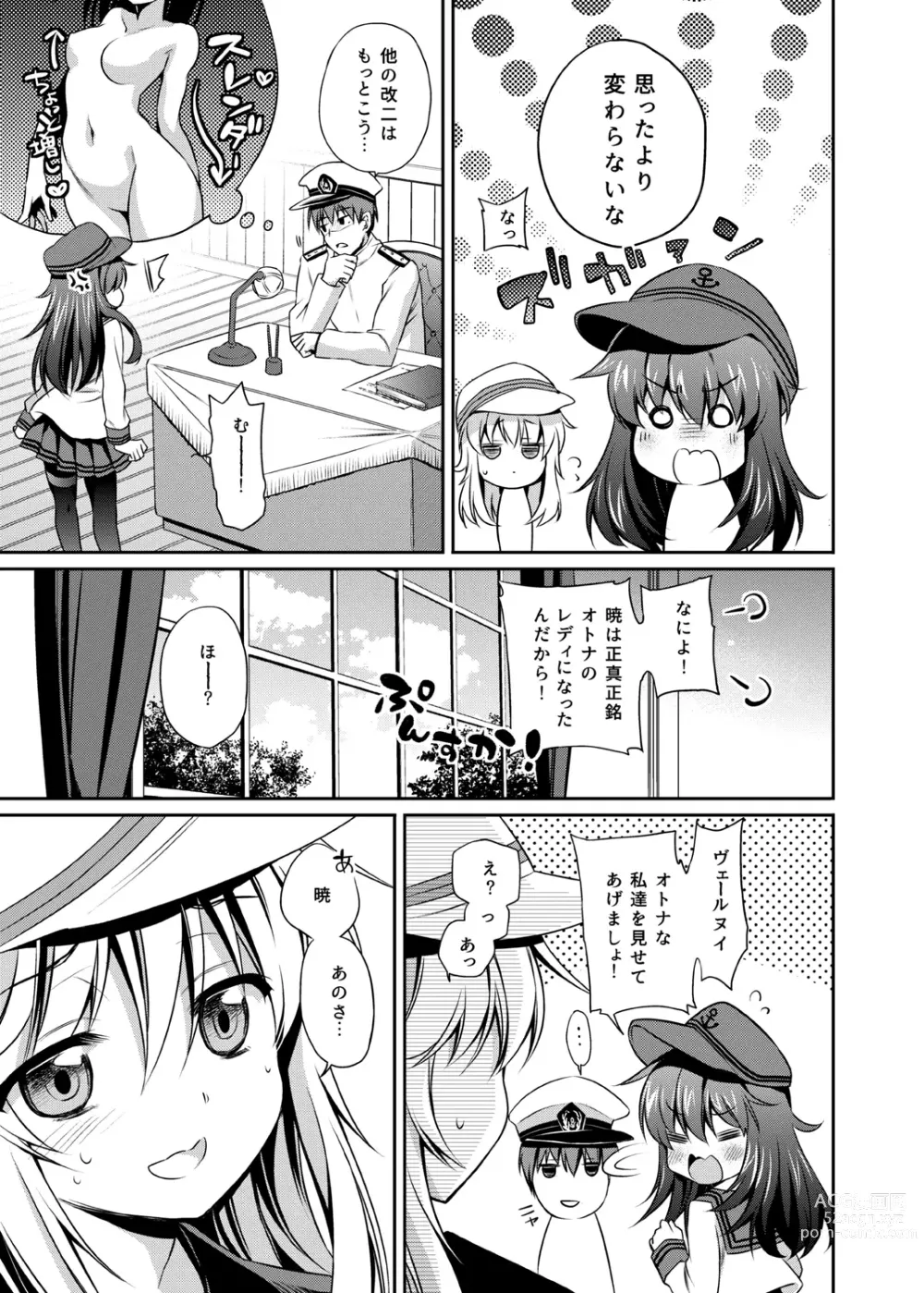 Page 69 of doujinshi Akatsuki Hibiki Collection