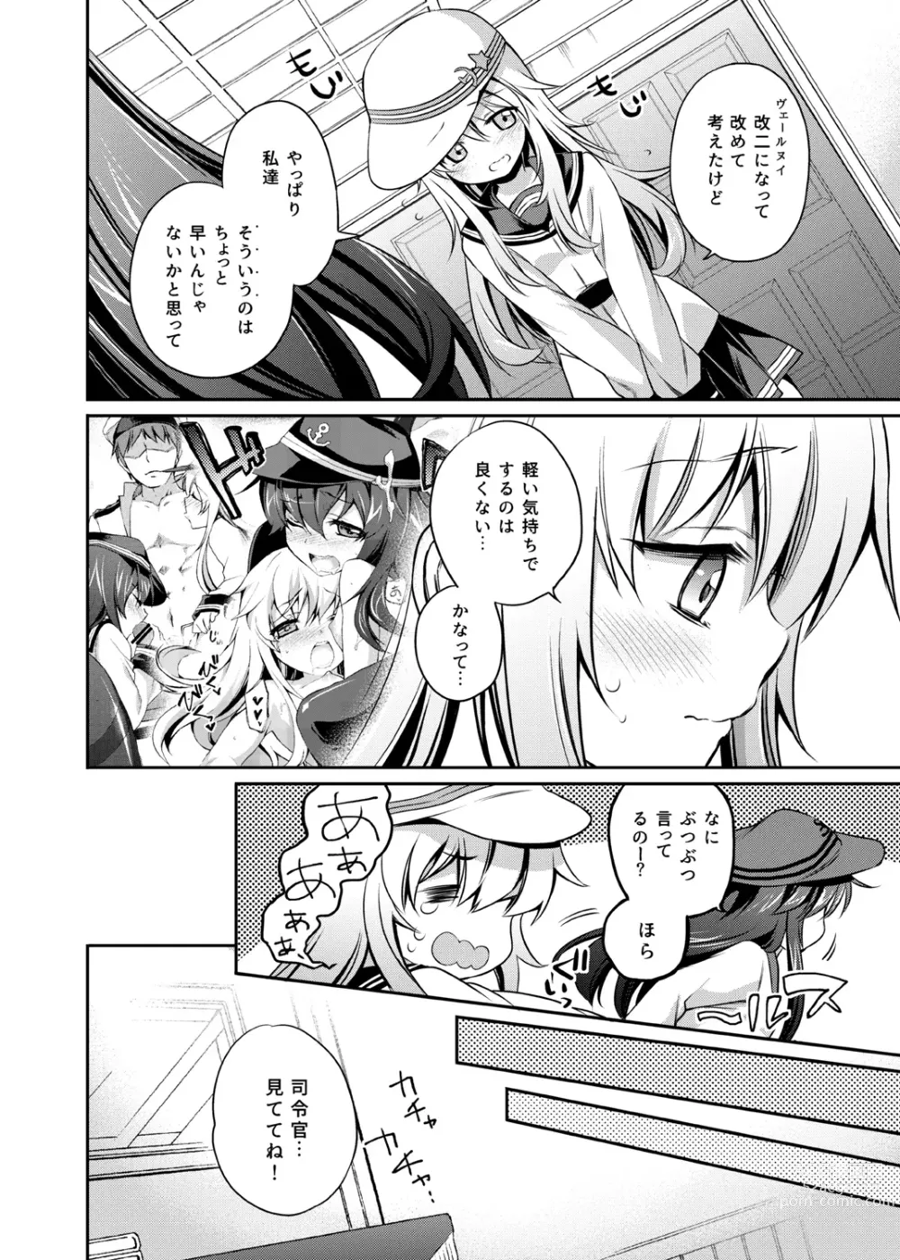 Page 70 of doujinshi Akatsuki Hibiki Collection