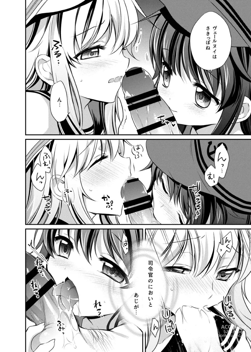 Page 72 of doujinshi Akatsuki Hibiki Collection