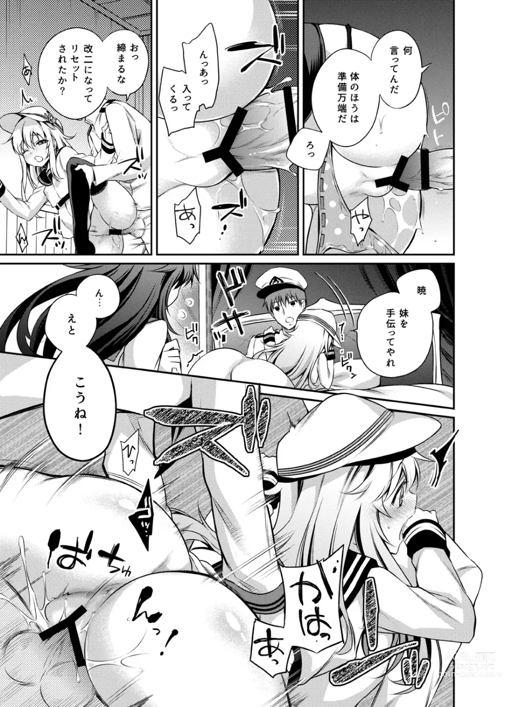 Page 77 of doujinshi Akatsuki Hibiki Collection