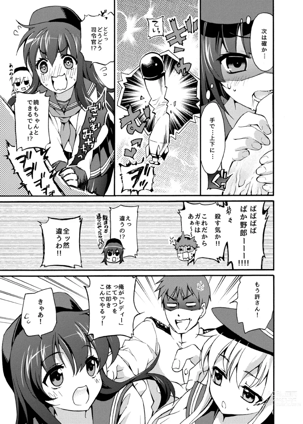 Page 9 of doujinshi Akatsuki Hibiki Collection