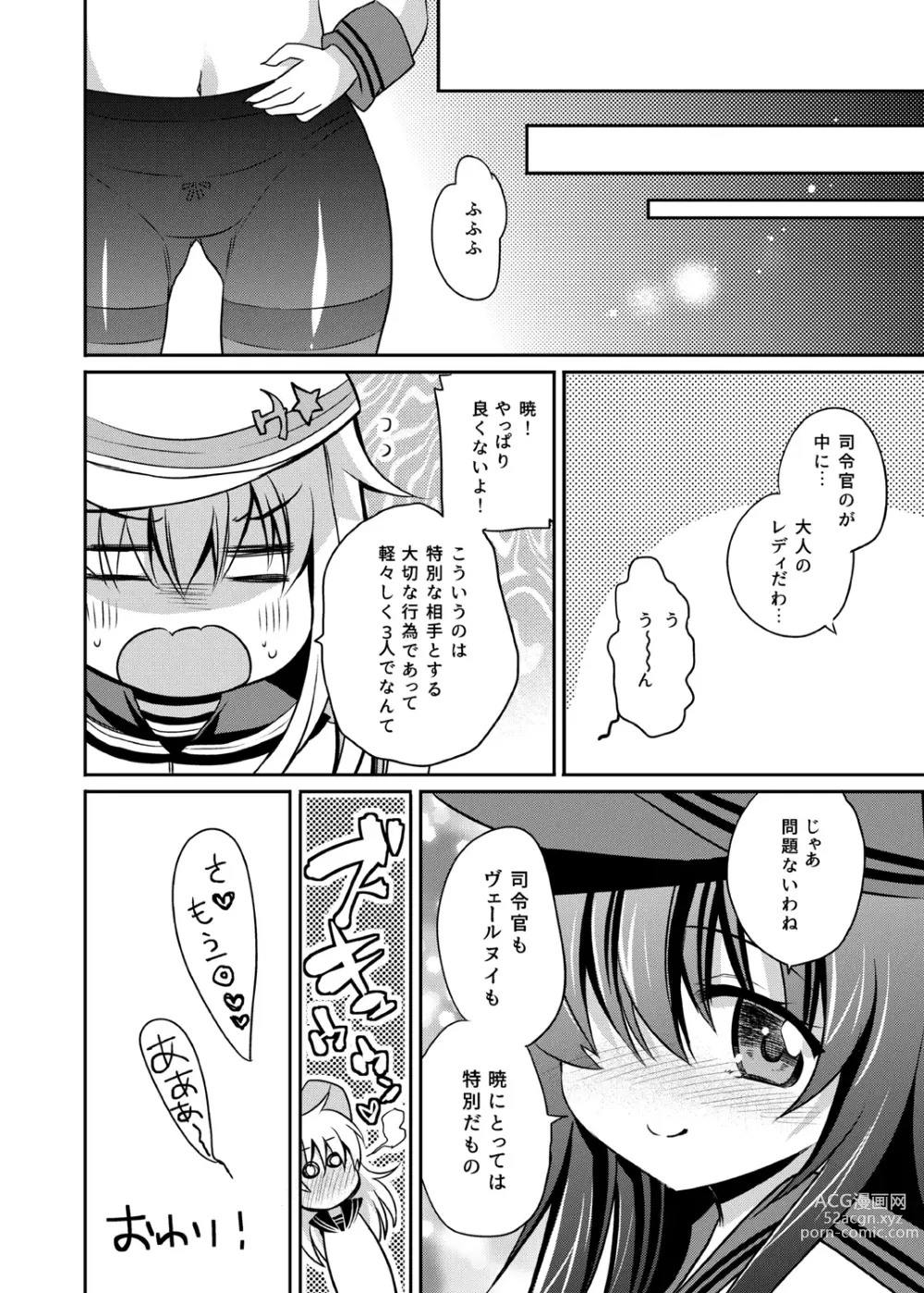 Page 88 of doujinshi Akatsuki Hibiki Collection