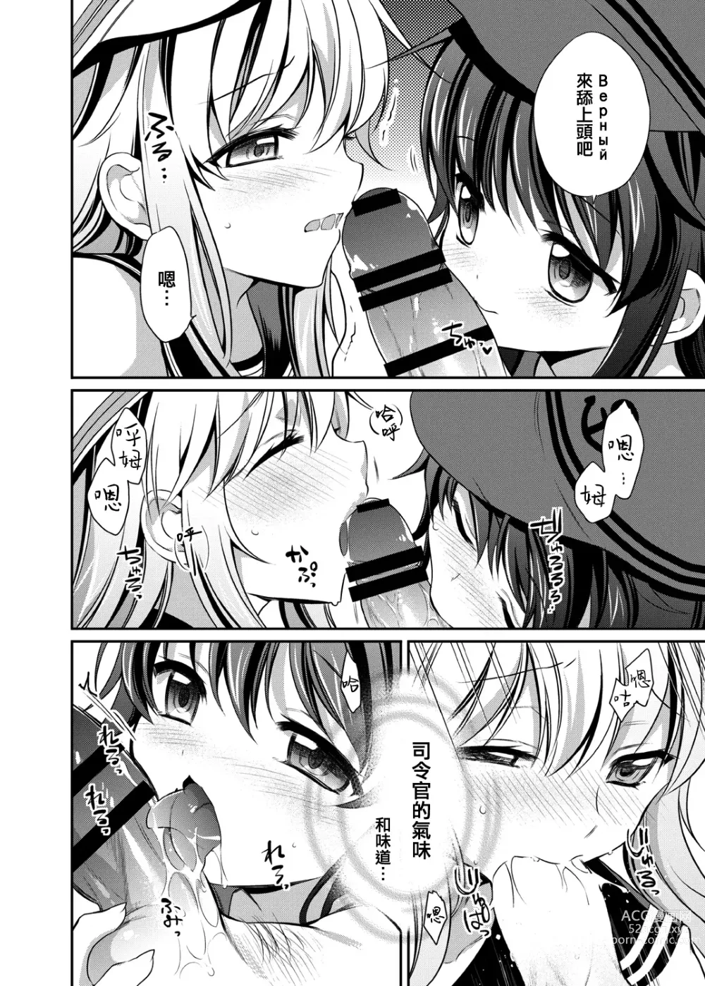 Page 8 of doujinshi Otona na Lady no AkaHibi-yori