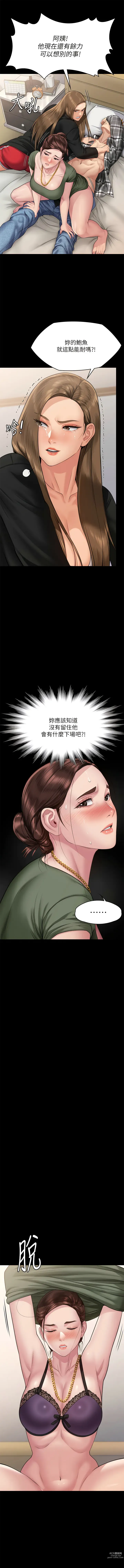 Page 109 of manga 傀儡 Queen Bee 301-308