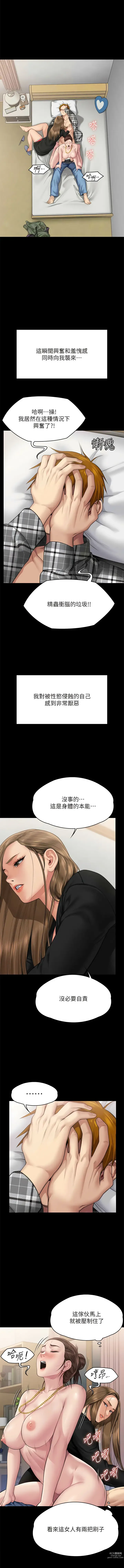 Page 112 of manga 傀儡 Queen Bee 301-308