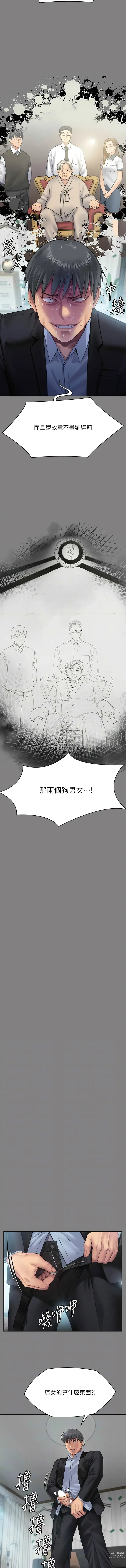 Page 74 of manga 傀儡 Queen Bee 301-308