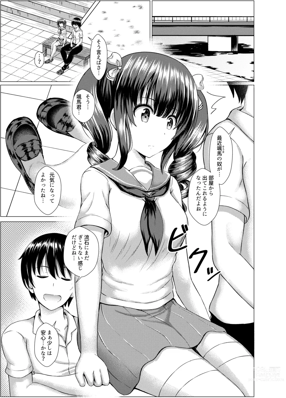 Page 2 of doujinshi Yuganda Koigokoro 2