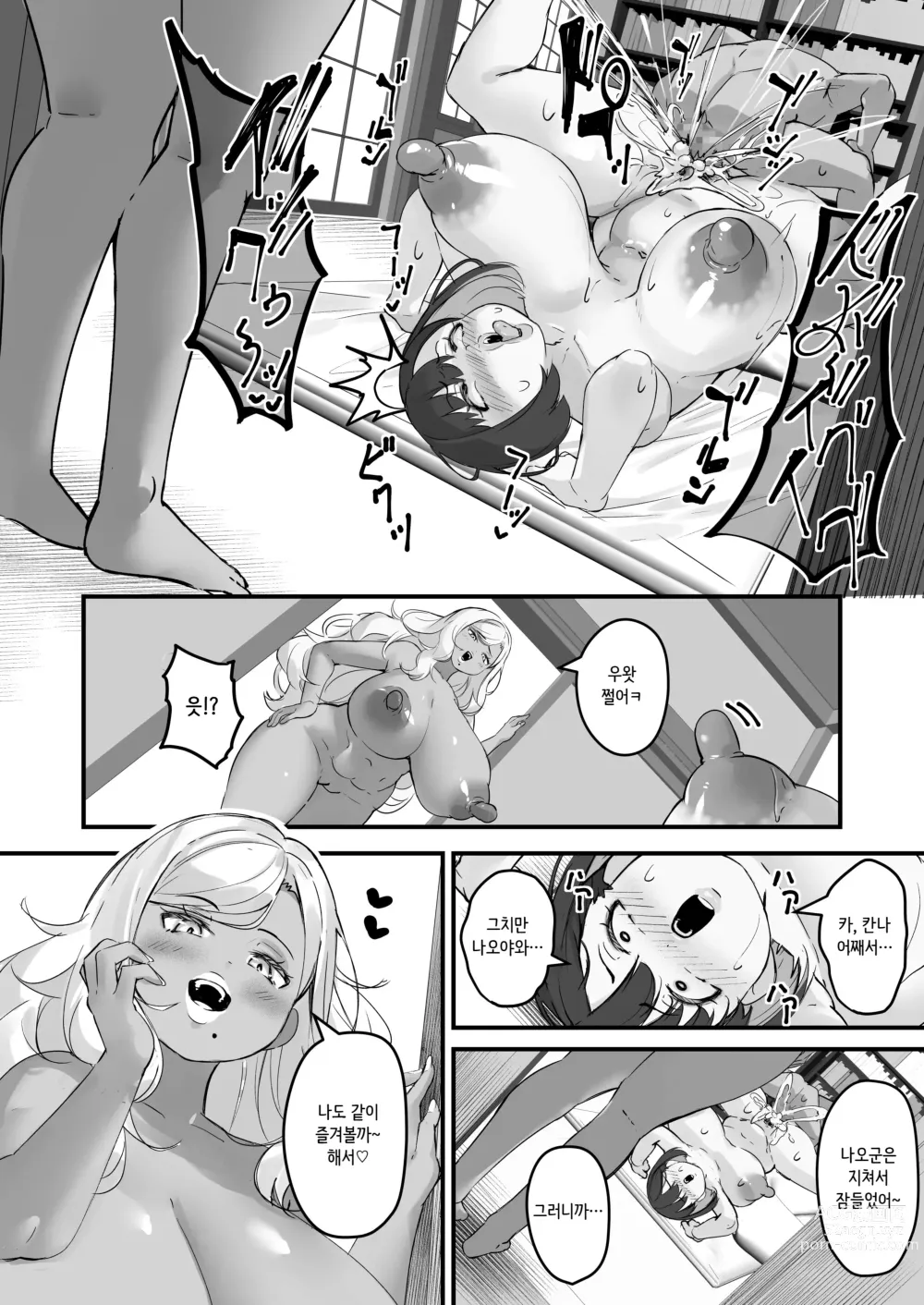 Page 33 of doujinshi 네토라레 엄마 - 엄마가 그 녀석의 육변기가 된 날3