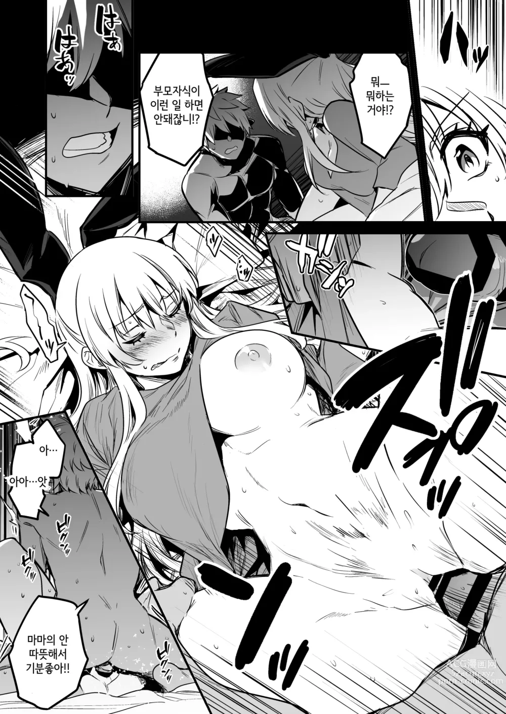 Page 106 of doujinshi Boukensha-chan to Ecchi na Bouken 2