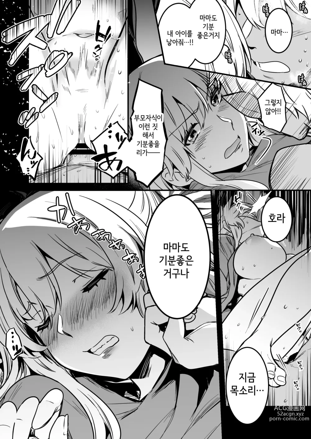 Page 108 of doujinshi Boukensha-chan to Ecchi na Bouken 2