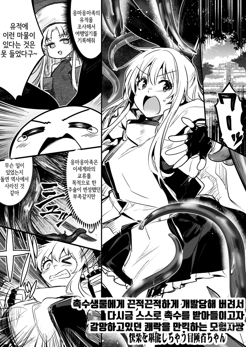 Page 114 of doujinshi Boukensha-chan to Ecchi na Bouken 2