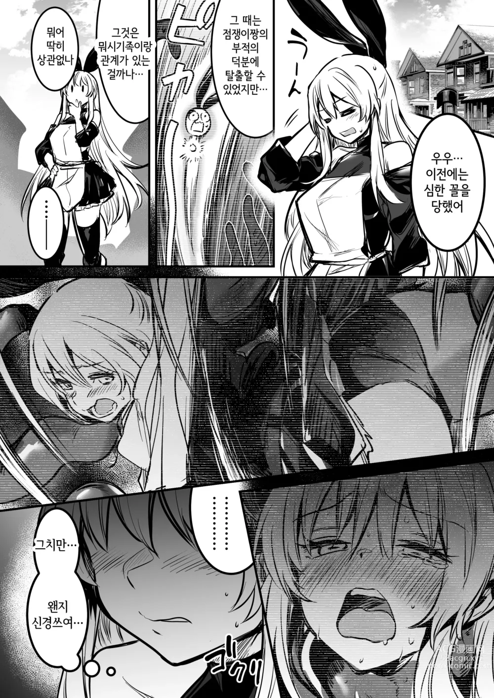 Page 117 of doujinshi Boukensha-chan to Ecchi na Bouken 2