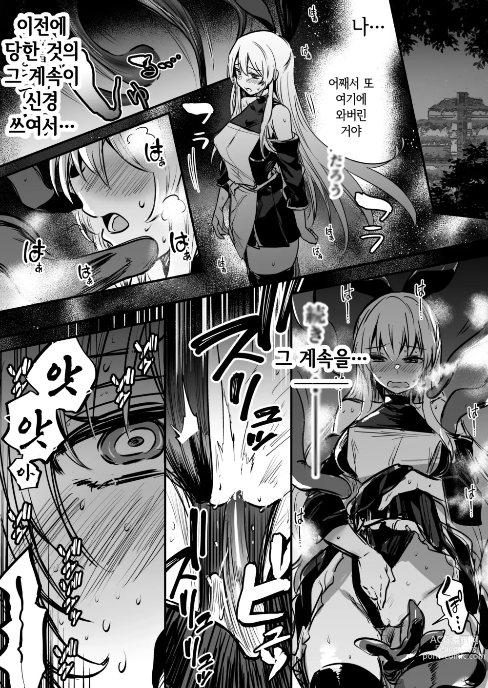 Page 118 of doujinshi Boukensha-chan to Ecchi na Bouken 2