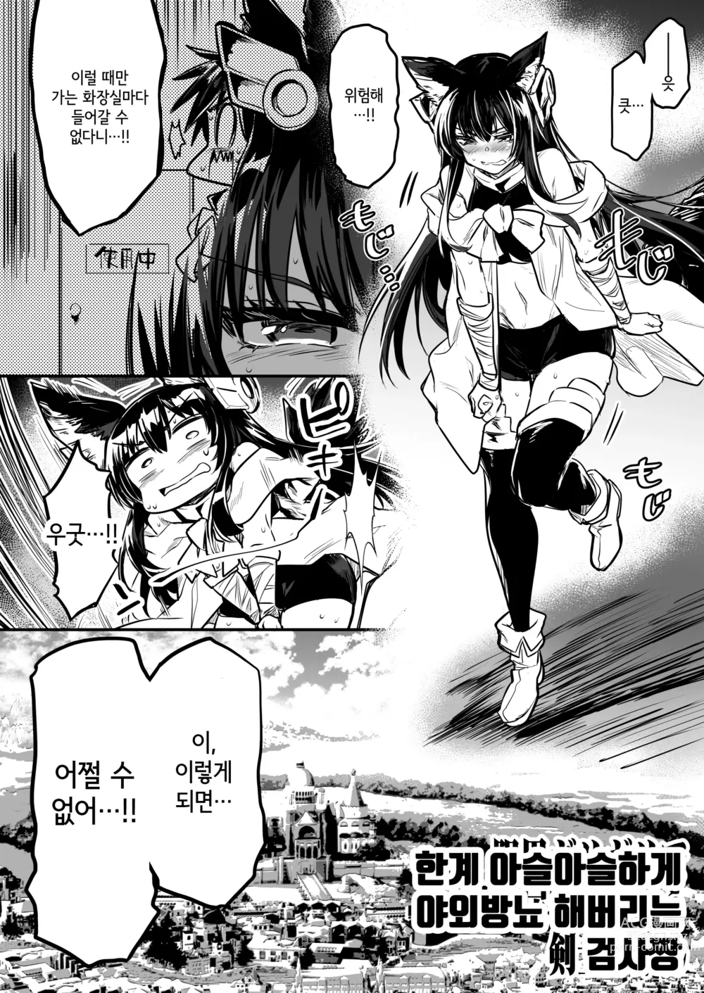 Page 123 of doujinshi Boukensha-chan to Ecchi na Bouken 2