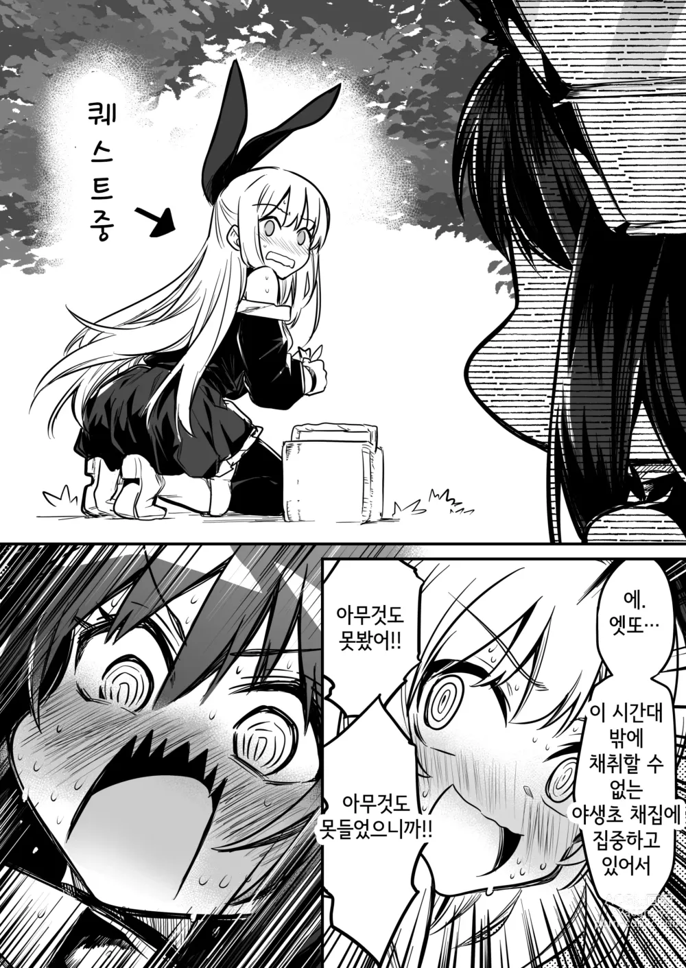 Page 127 of doujinshi Boukensha-chan to Ecchi na Bouken 2