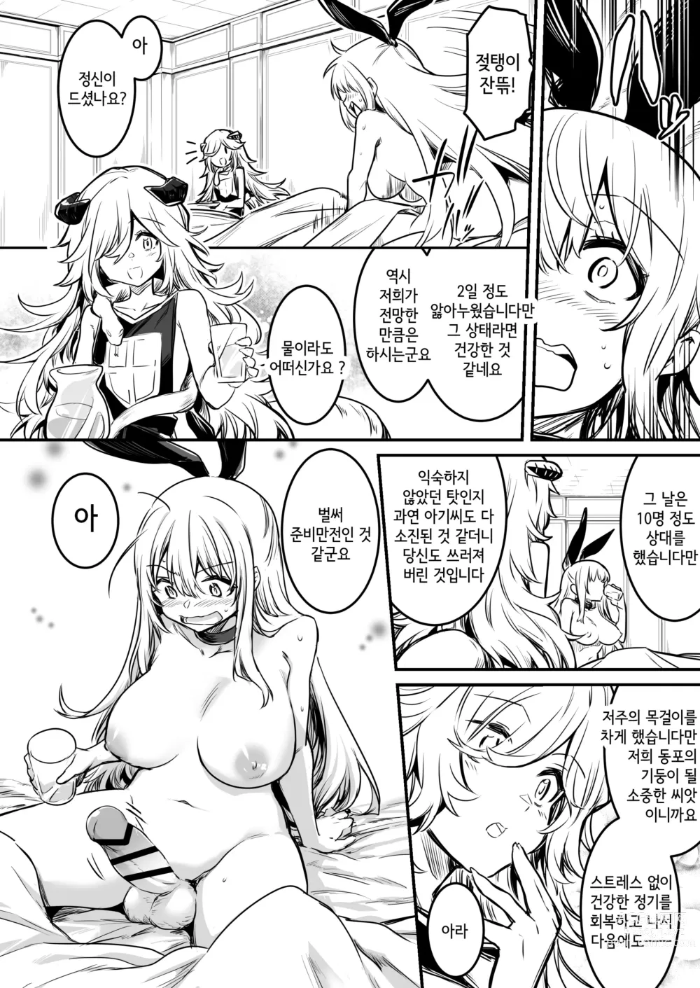 Page 21 of doujinshi Boukensha-chan to Ecchi na Bouken 2