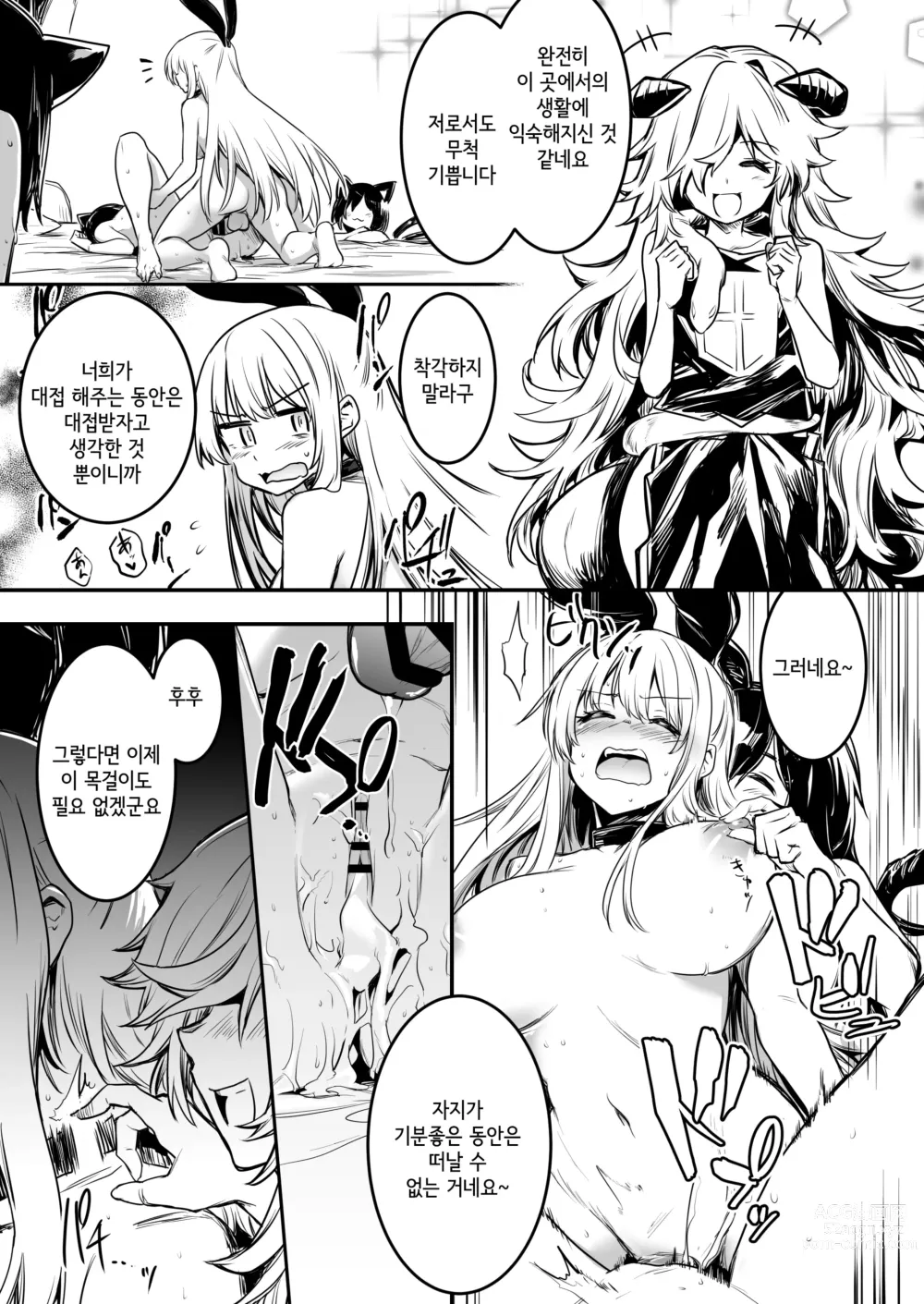 Page 24 of doujinshi Boukensha-chan to Ecchi na Bouken 2