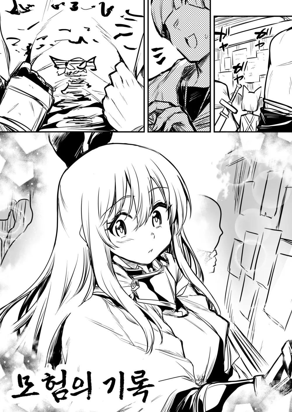 Page 32 of doujinshi Boukensha-chan to Ecchi na Bouken 2