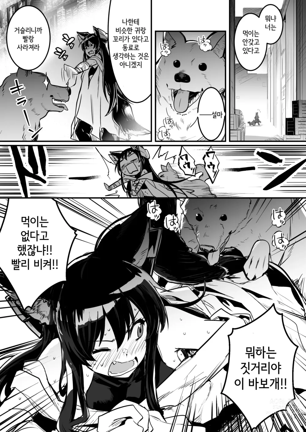 Page 48 of doujinshi Boukensha-chan to Ecchi na Bouken 2