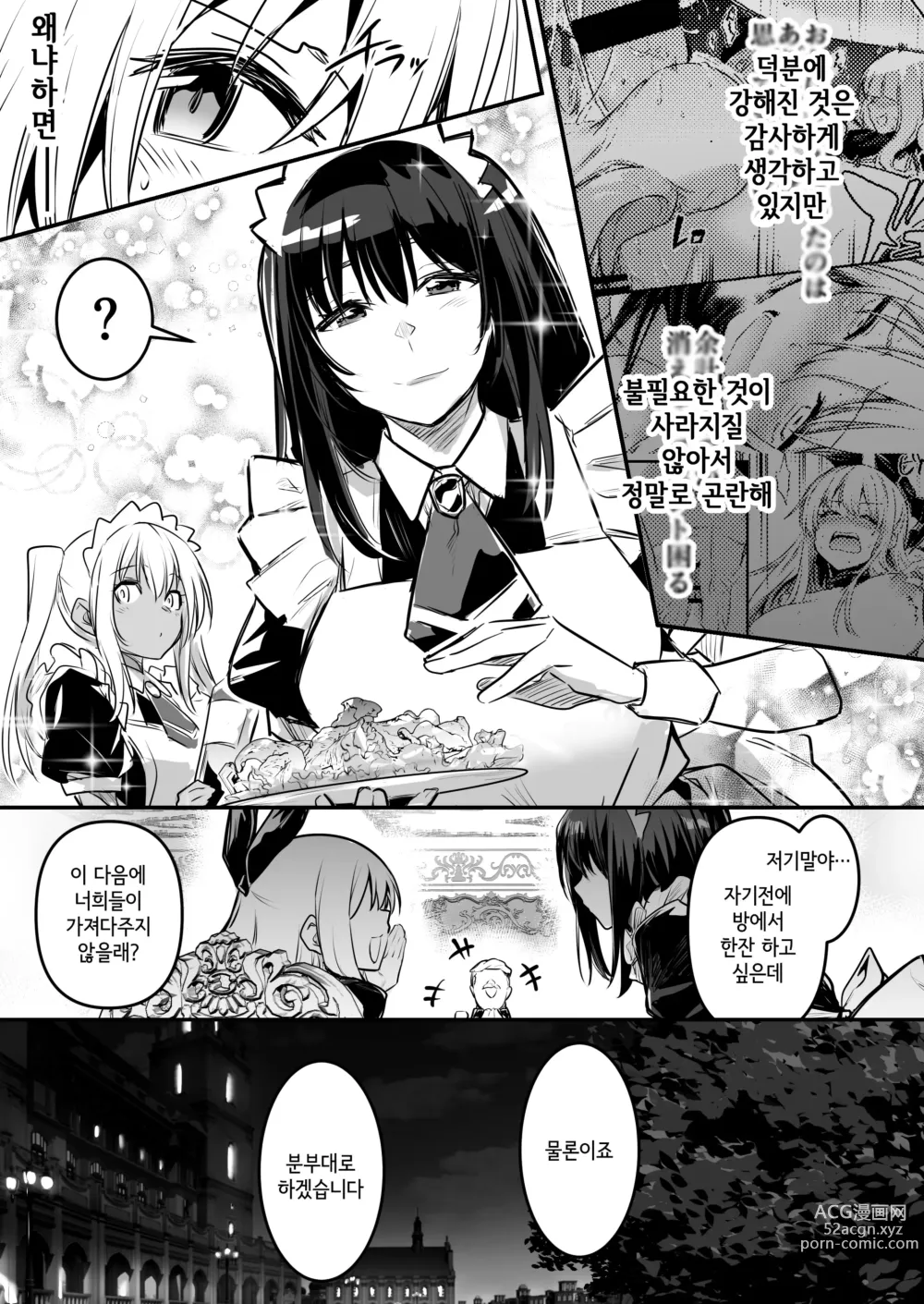 Page 56 of doujinshi Boukensha-chan to Ecchi na Bouken 2