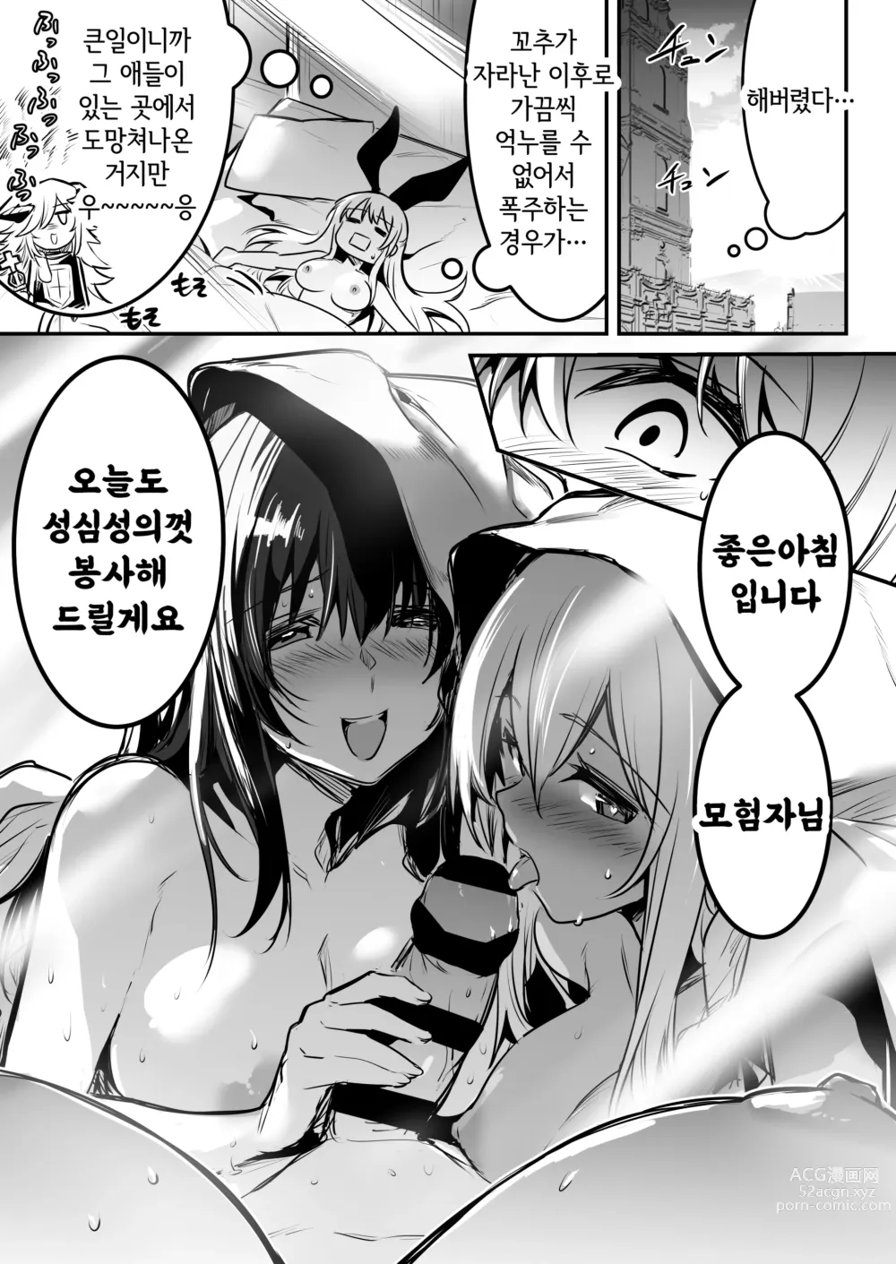 Page 60 of doujinshi Boukensha-chan to Ecchi na Bouken 2