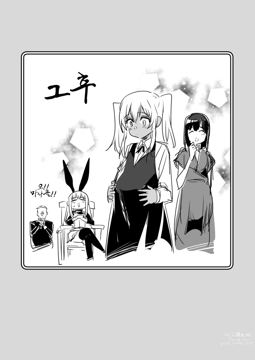 Page 61 of doujinshi Boukensha-chan to Ecchi na Bouken 2