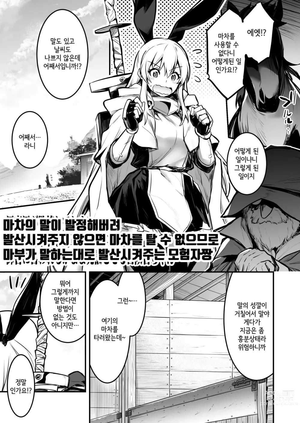 Page 62 of doujinshi Boukensha-chan to Ecchi na Bouken 2