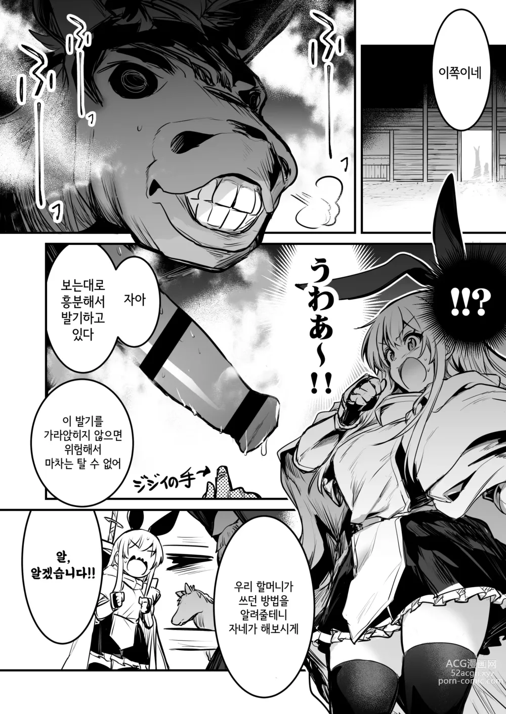 Page 63 of doujinshi Boukensha-chan to Ecchi na Bouken 2