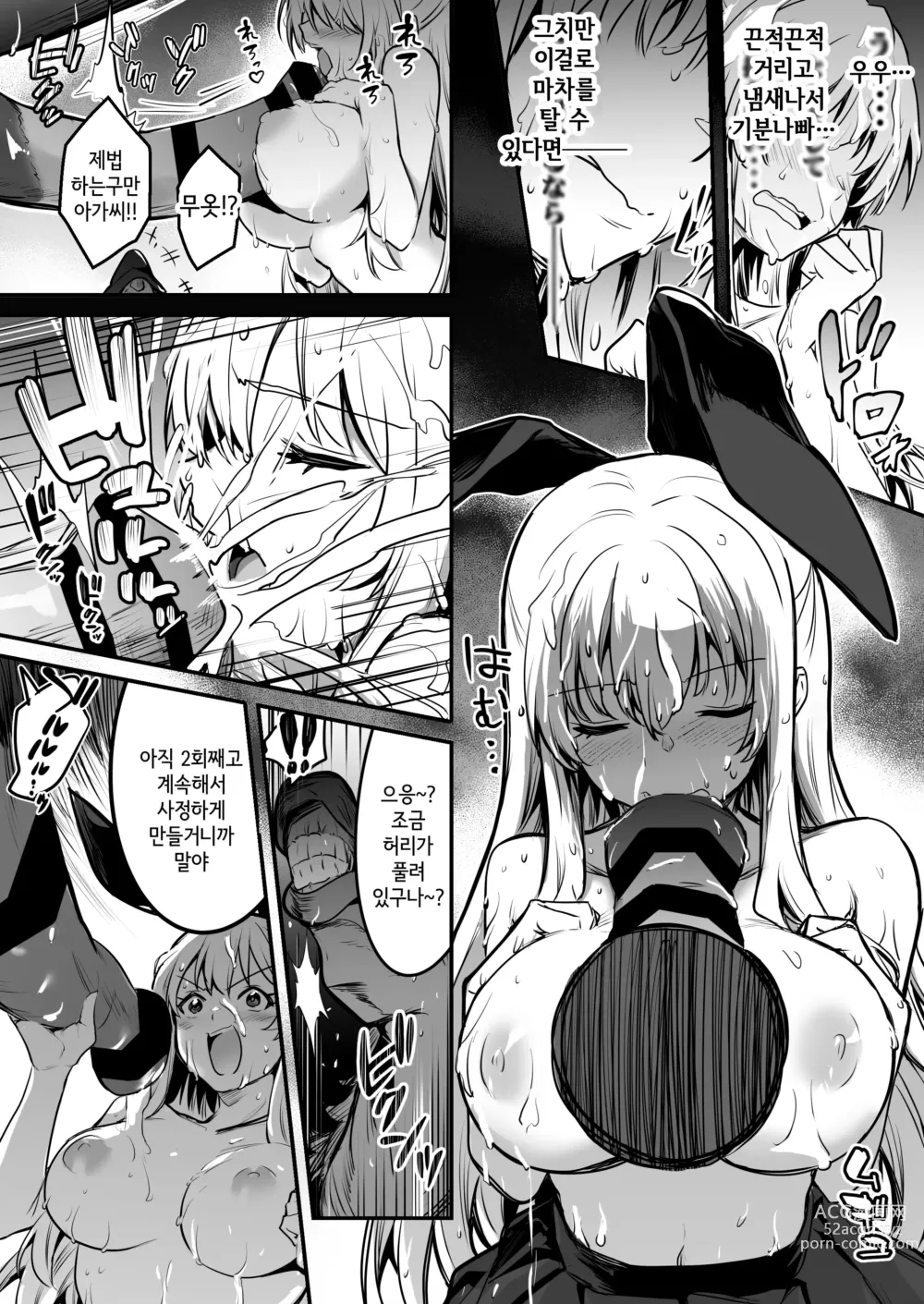 Page 65 of doujinshi Boukensha-chan to Ecchi na Bouken 2