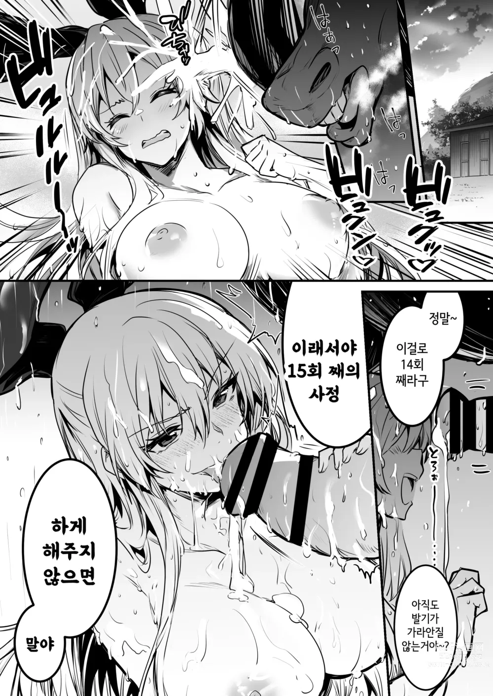 Page 66 of doujinshi Boukensha-chan to Ecchi na Bouken 2