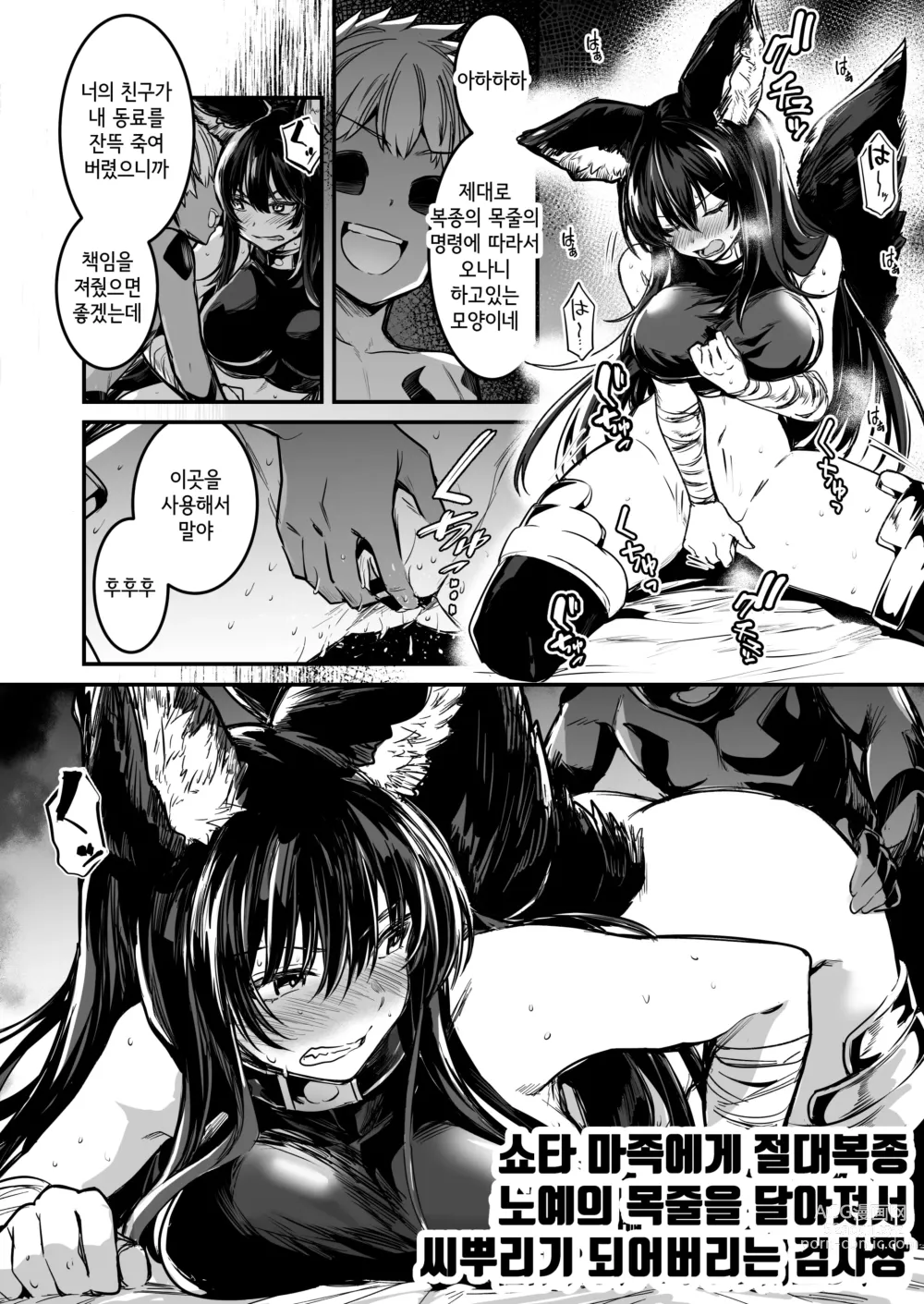 Page 67 of doujinshi Boukensha-chan to Ecchi na Bouken 2