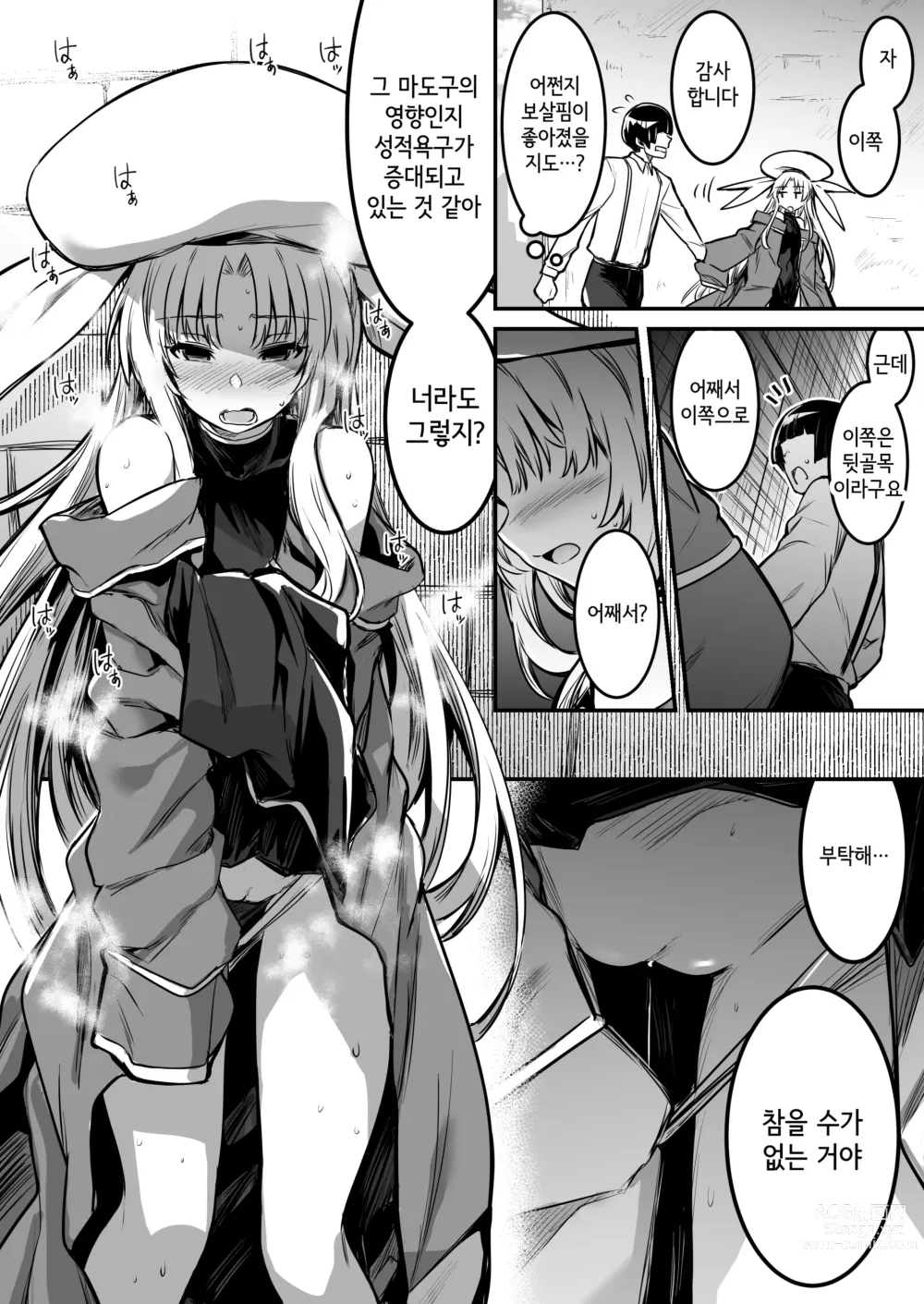 Page 75 of doujinshi Boukensha-chan to Ecchi na Bouken 2