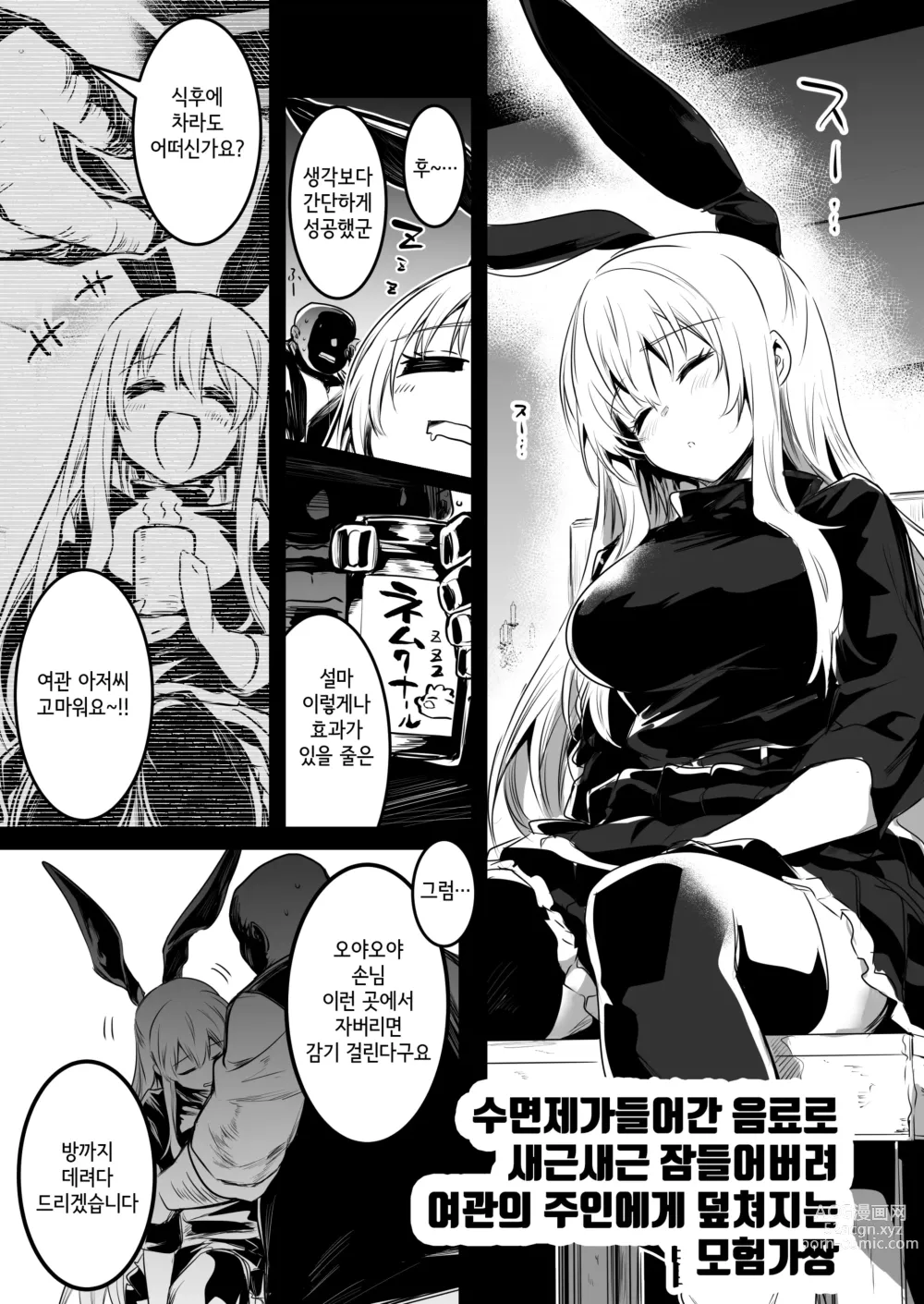 Page 78 of doujinshi Boukensha-chan to Ecchi na Bouken 2