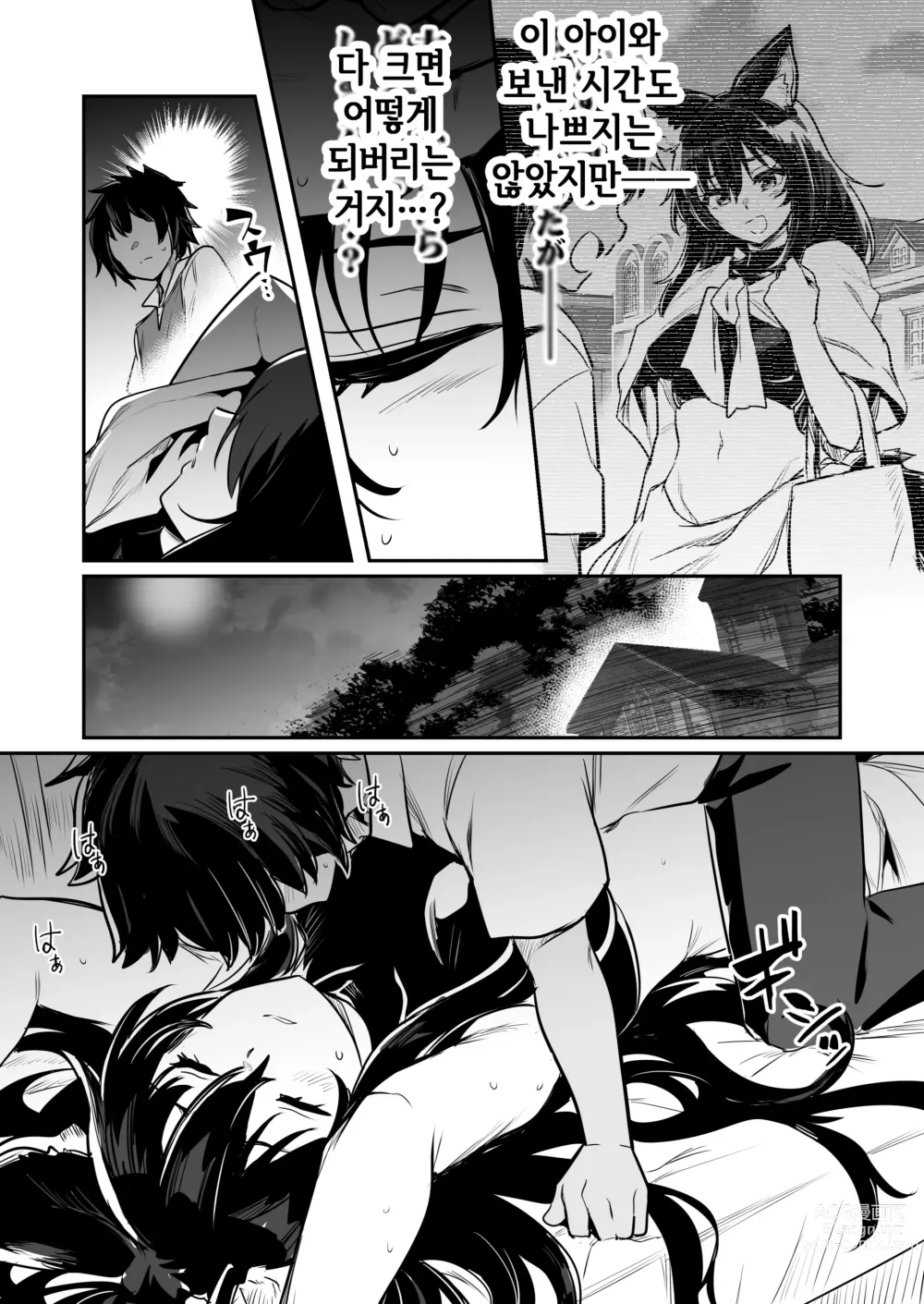 Page 86 of doujinshi Boukensha-chan to Ecchi na Bouken 2