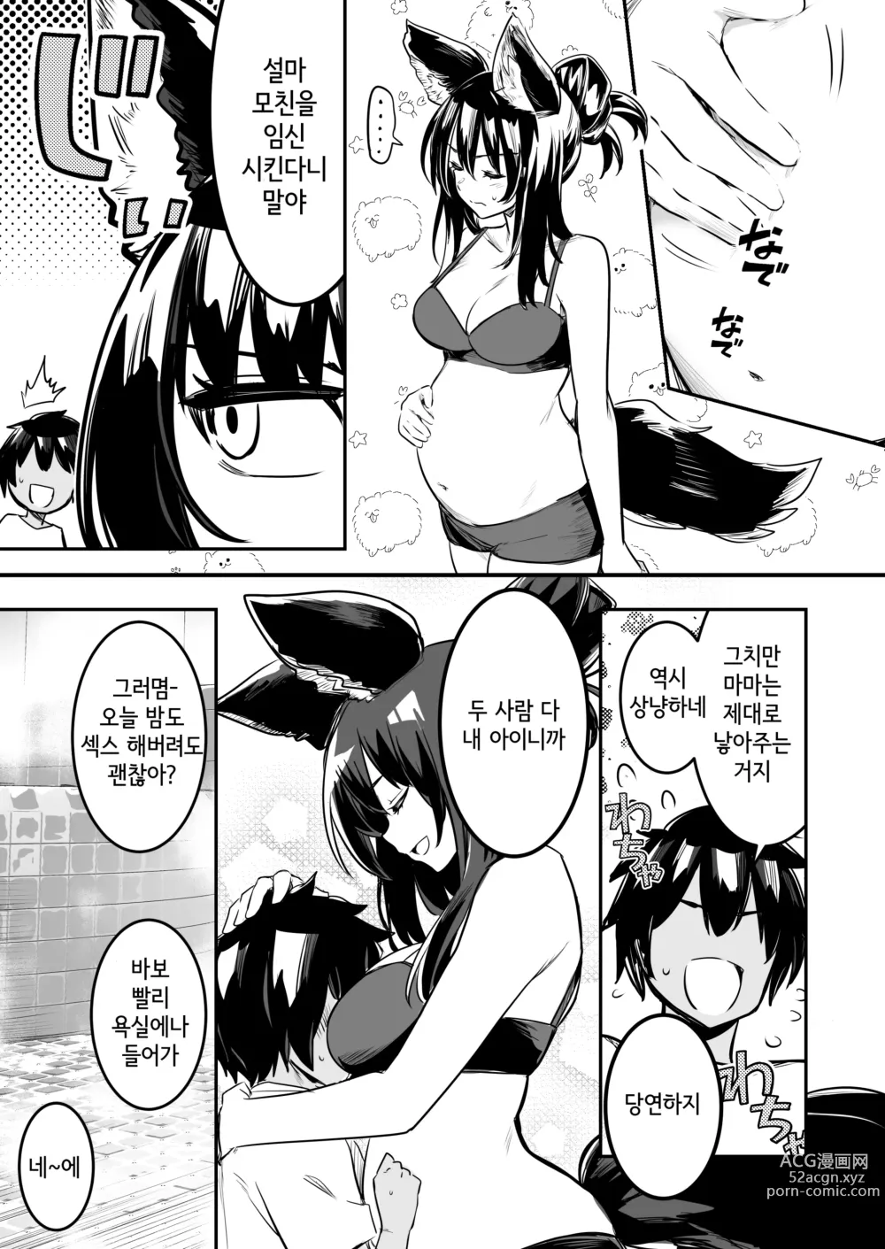 Page 90 of doujinshi Boukensha-chan to Ecchi na Bouken 2