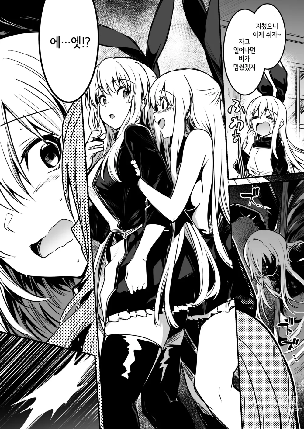 Page 92 of doujinshi Boukensha-chan to Ecchi na Bouken 2