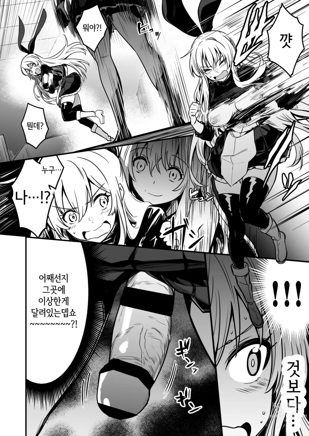 Page 93 of doujinshi Boukensha-chan to Ecchi na Bouken 2