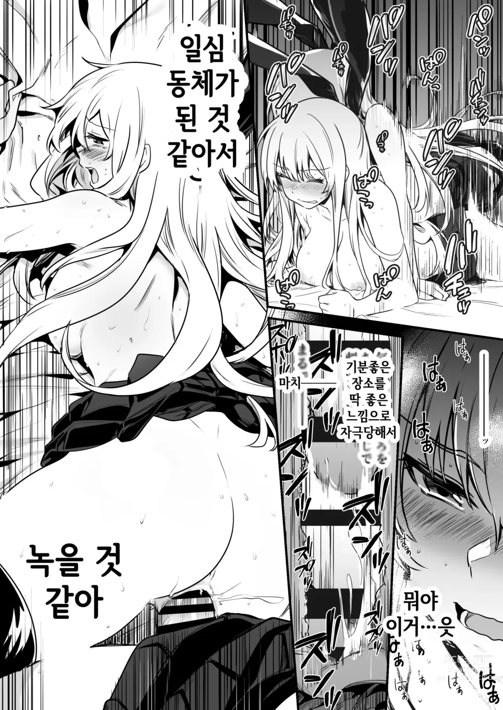 Page 95 of doujinshi Boukensha-chan to Ecchi na Bouken 2