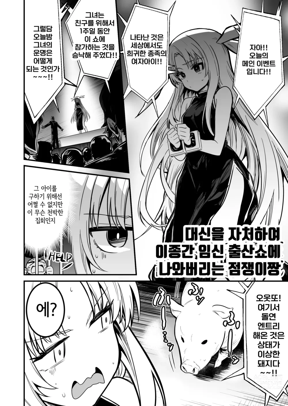 Page 99 of doujinshi Boukensha-chan to Ecchi na Bouken 2