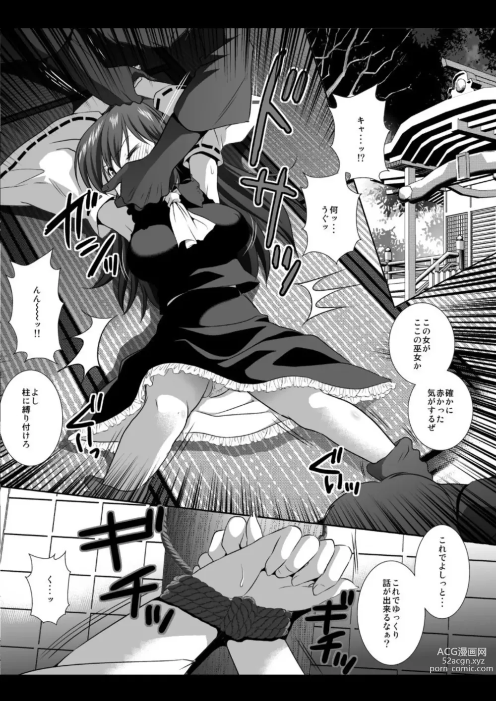 Page 3 of doujinshi Touhou Ryoujoku 12