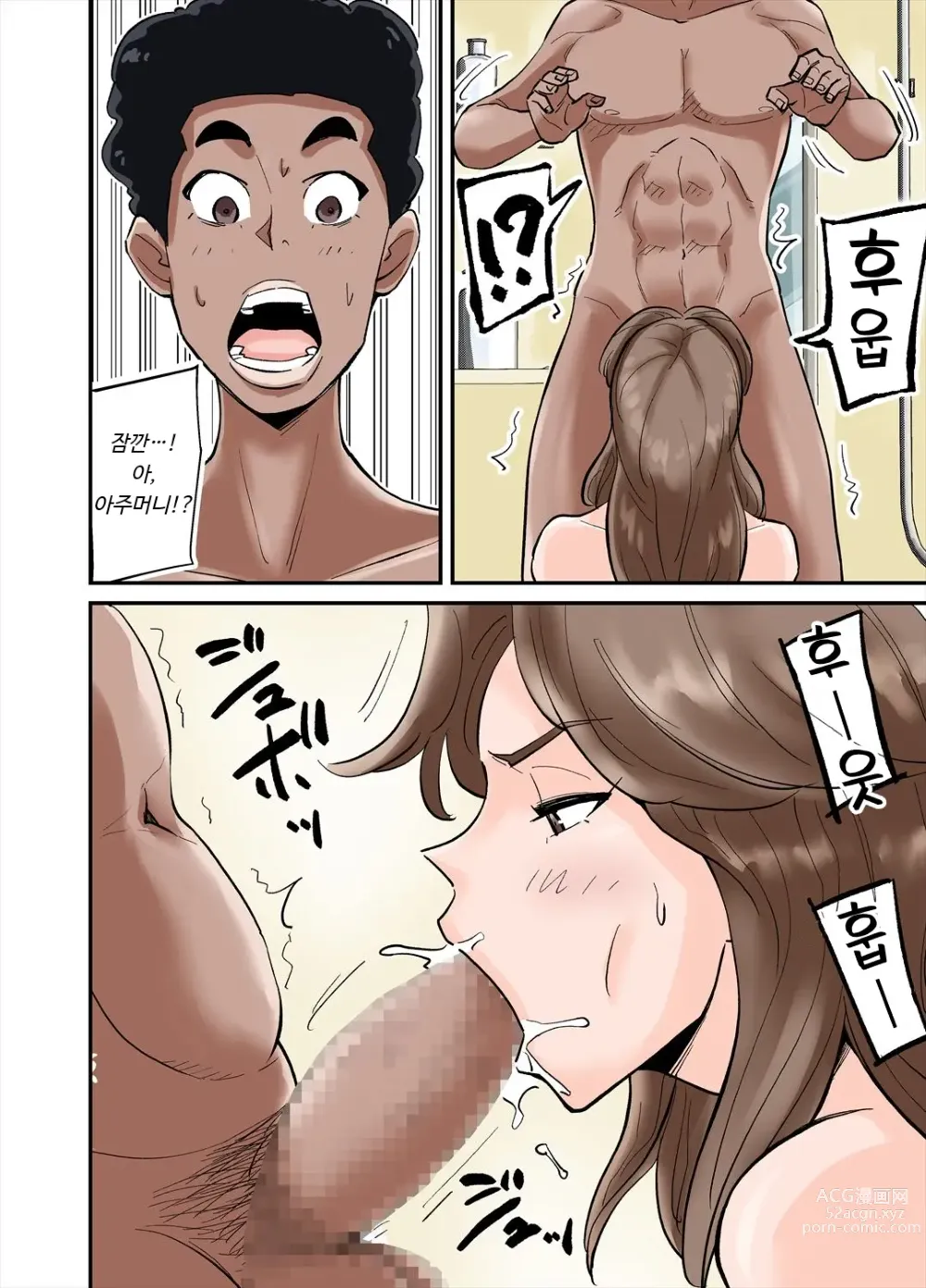 Page 11 of doujinshi 안토니