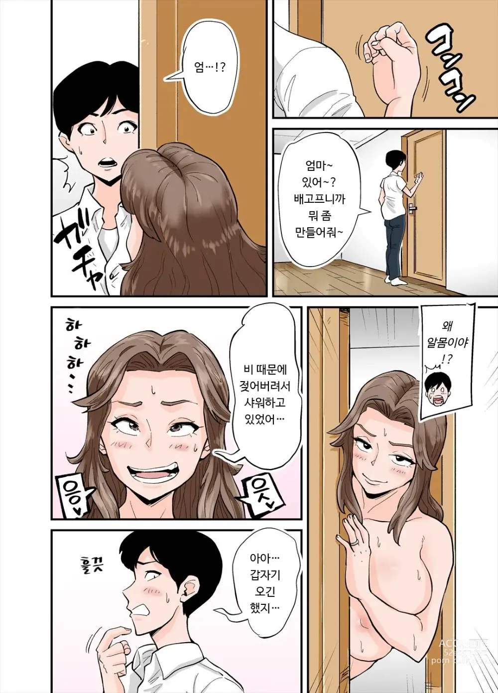 Page 27 of doujinshi 안토니