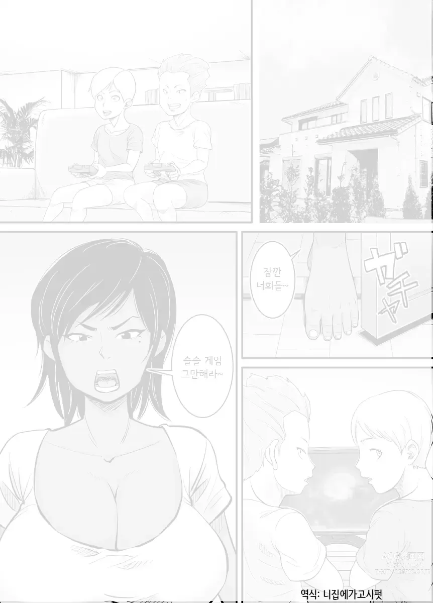 Page 1 of doujinshi 엄마는 사실...