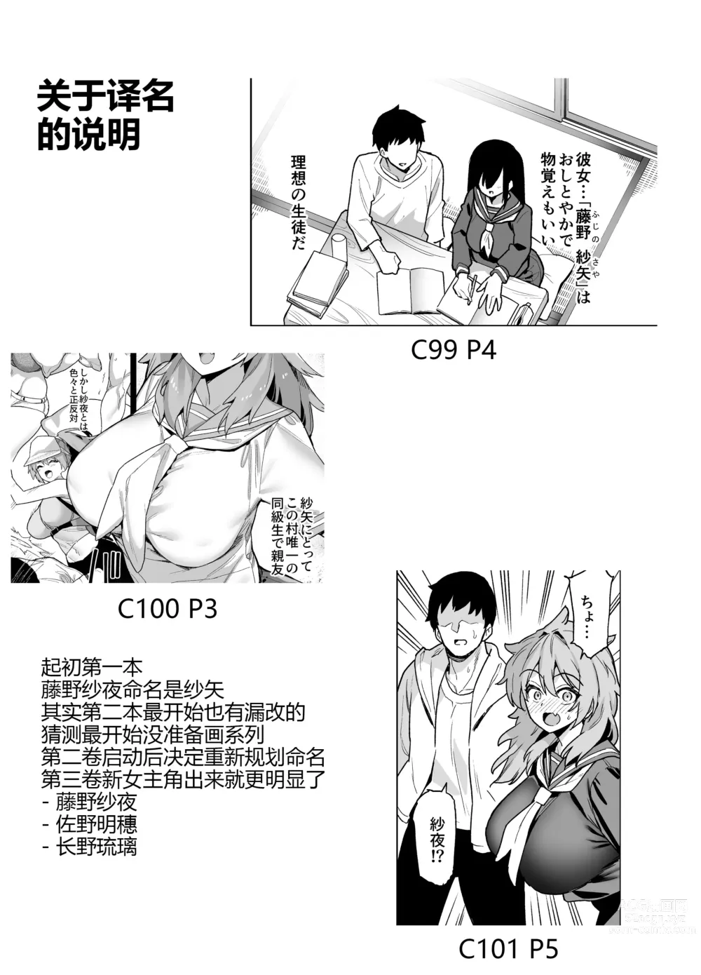 Page 138 of doujinshi 田舎にはこれくらいしか娯楽がない 1-4